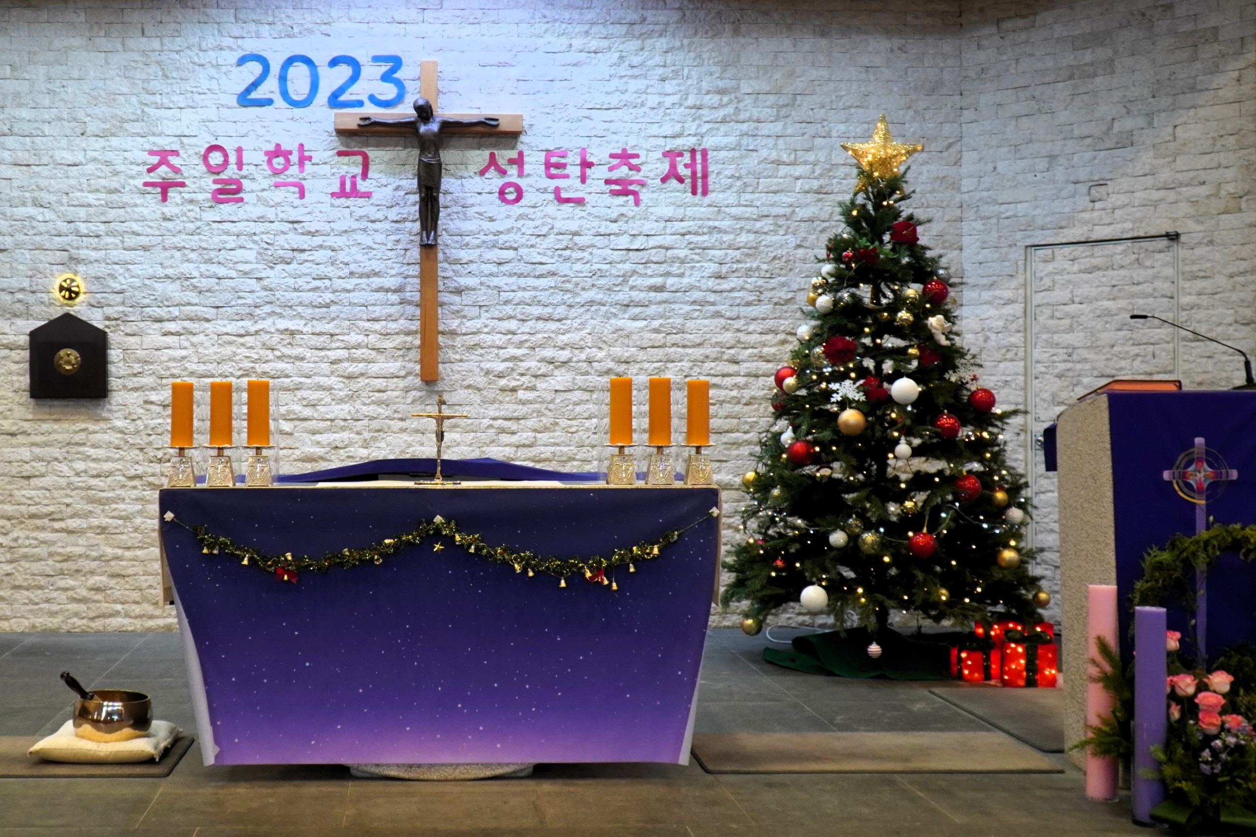 Read more about the article 2023 성탄축제