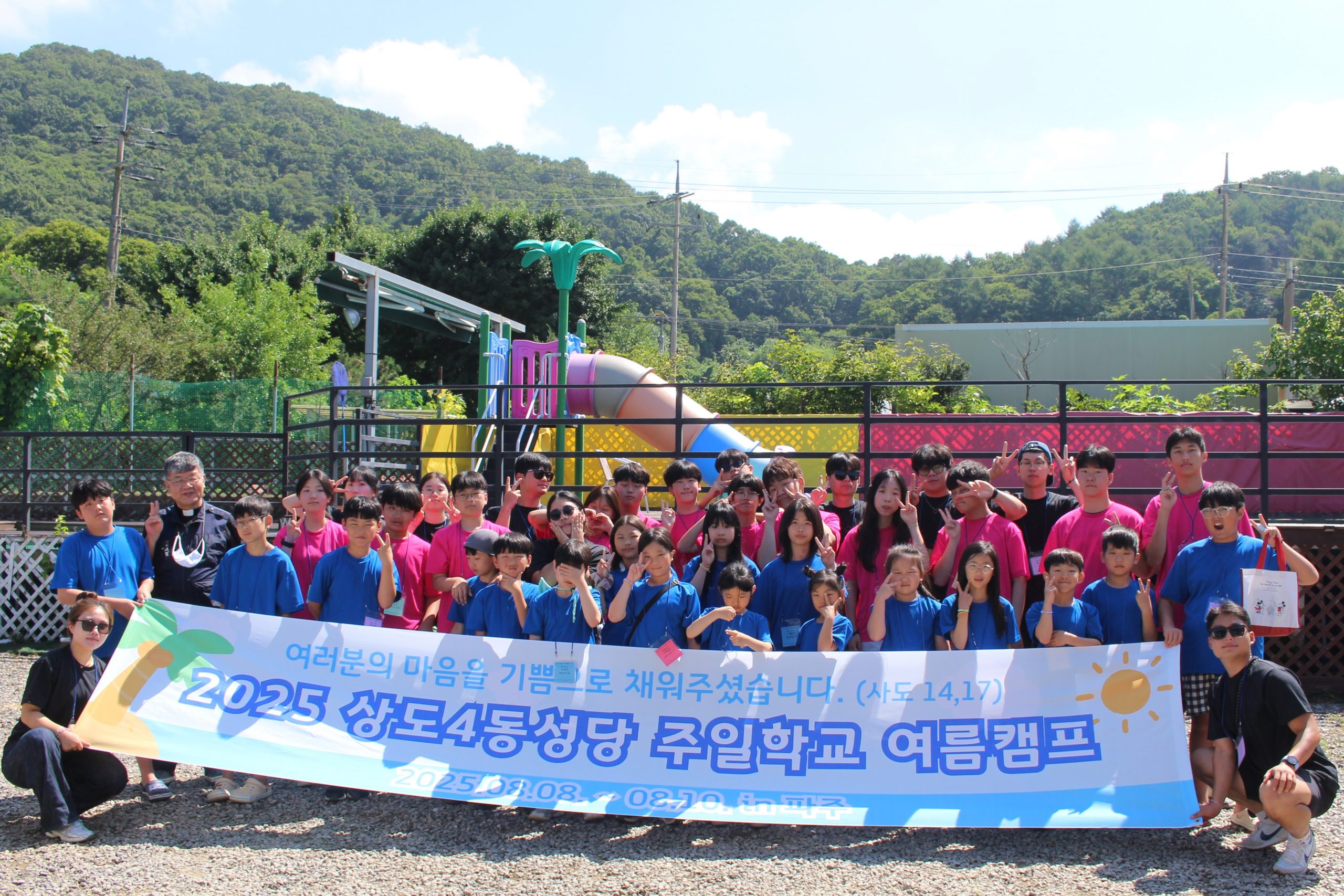 Read more about the article 2025 주일학교 여름캠프
